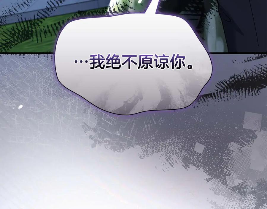 《伯爵大人夜未眠》第52话 继承者 第222页