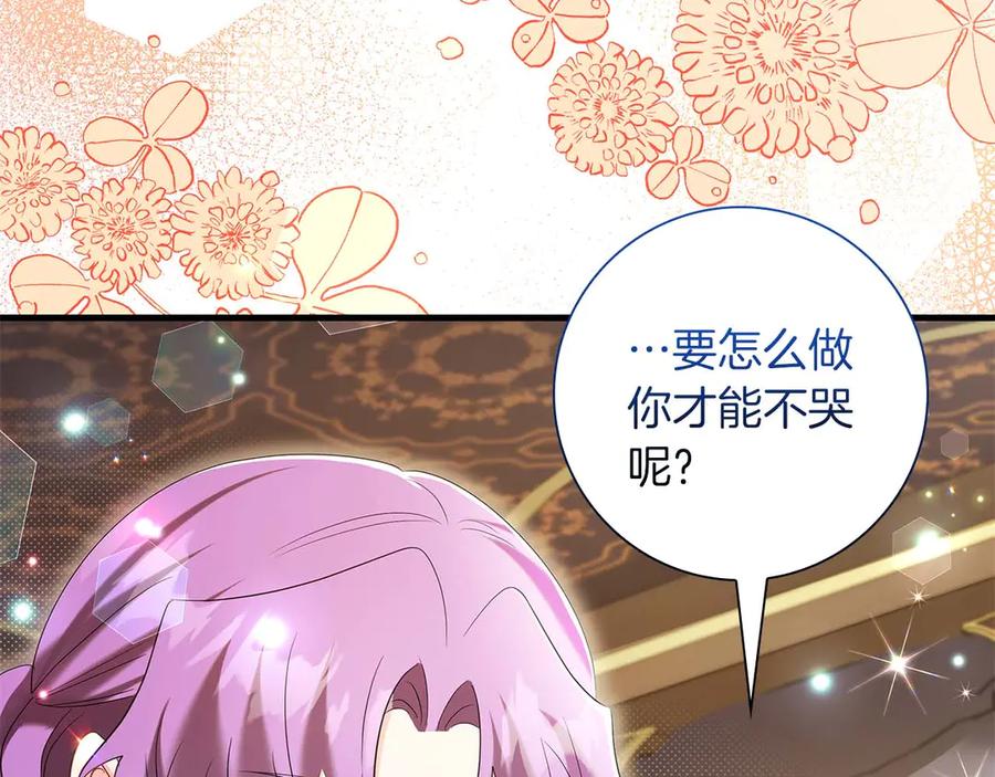 《伯爵大人夜未眠》第52话 继承者 第82页