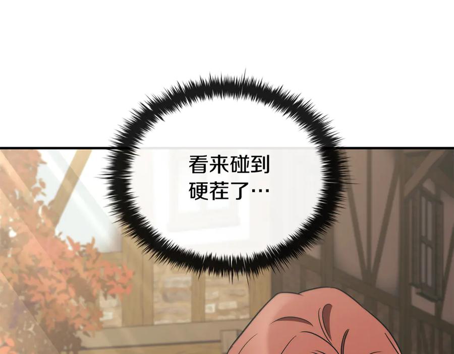 《这个养成游戏有点毒》第50话 为男主丧命 第112页