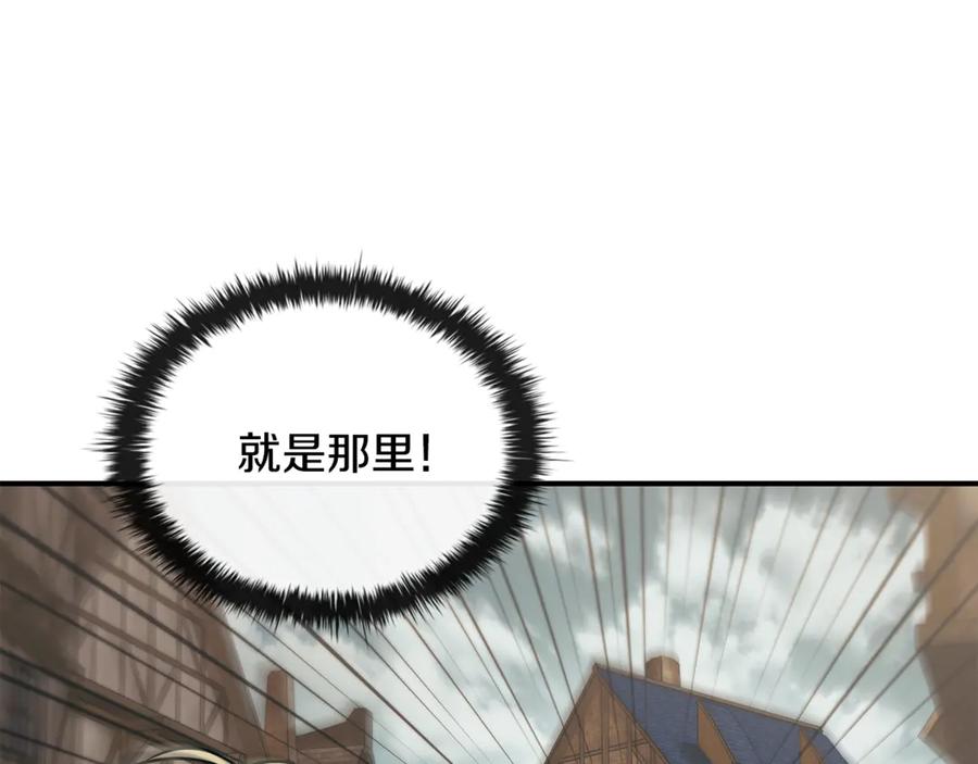 《这个养成游戏有点毒》第50话 为男主丧命 第75页