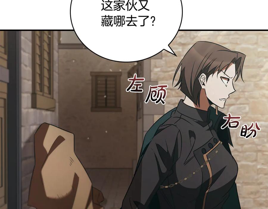 《这个养成游戏有点毒》第50话 为男主丧命 第55页