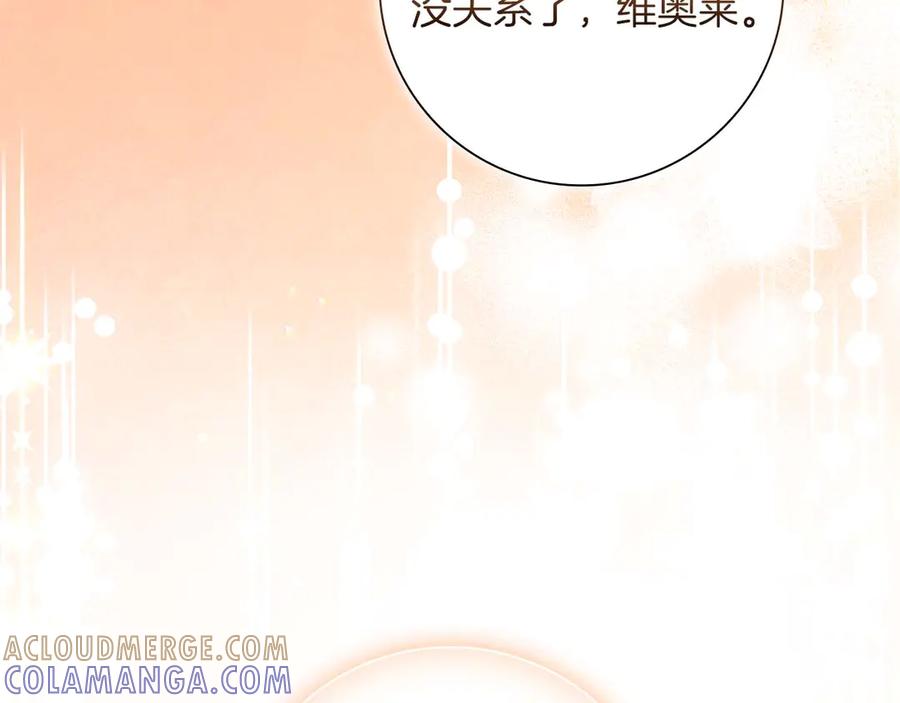 《伯爵大人夜未眠》第52话 继承者 第105页