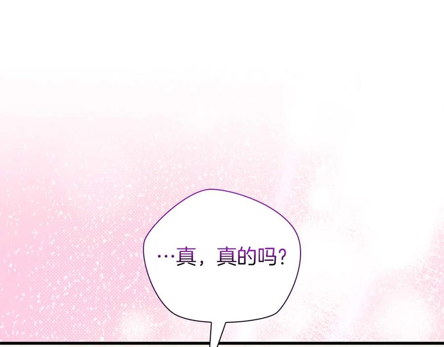 《伯爵大人夜未眠》第52话 继承者 第111页