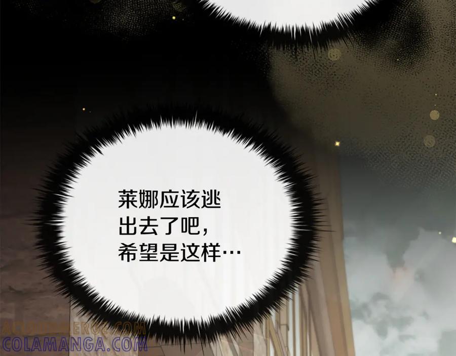 《这个养成游戏有点毒》第50话 为男主丧命 第65页