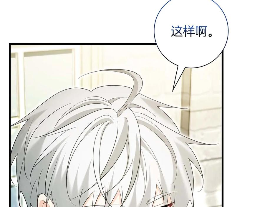 《伯爵大人夜未眠》第52话 继承者 第210页