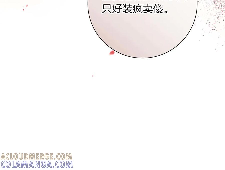 《伯爵大人夜未眠》第52话 继承者 第165页