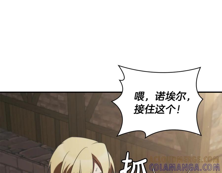《这个养成游戏有点毒》第50话 为男主丧命 第121页