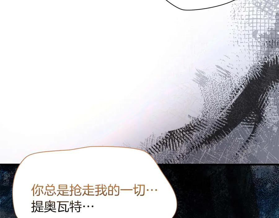 《伯爵大人夜未眠》第52话 继承者 第218页
