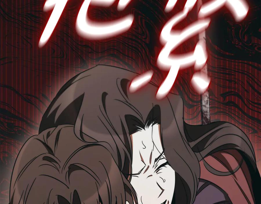 《这个养成游戏有点毒》第50话 为男主丧命 第18页