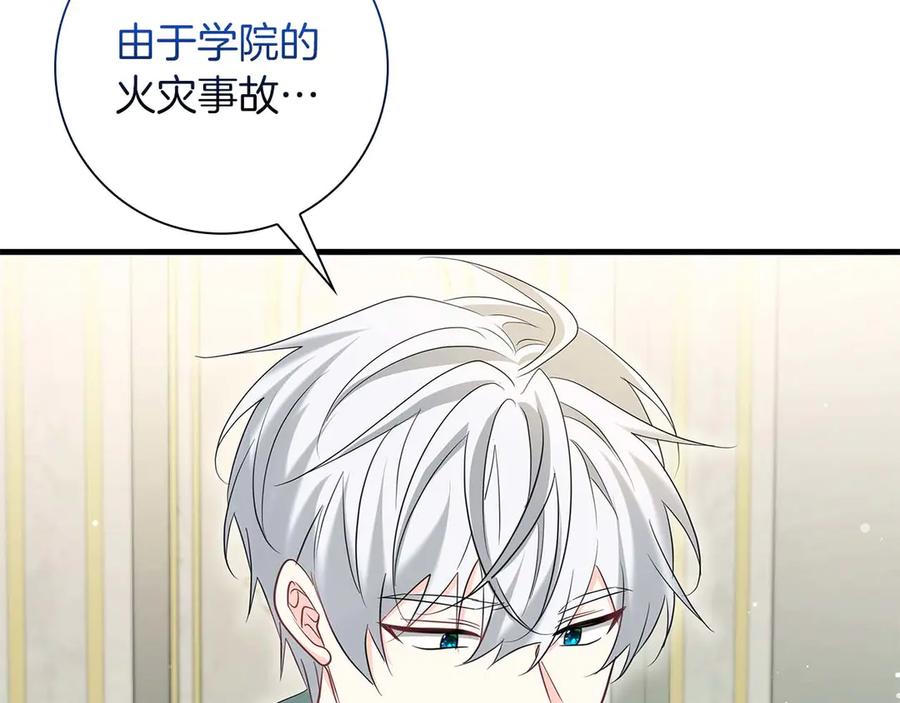 《伯爵大人夜未眠》第52话 继承者 第54页