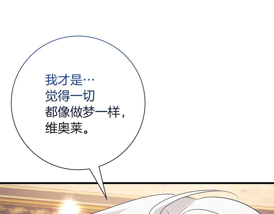 《伯爵大人夜未眠》第52话 继承者 第127页
