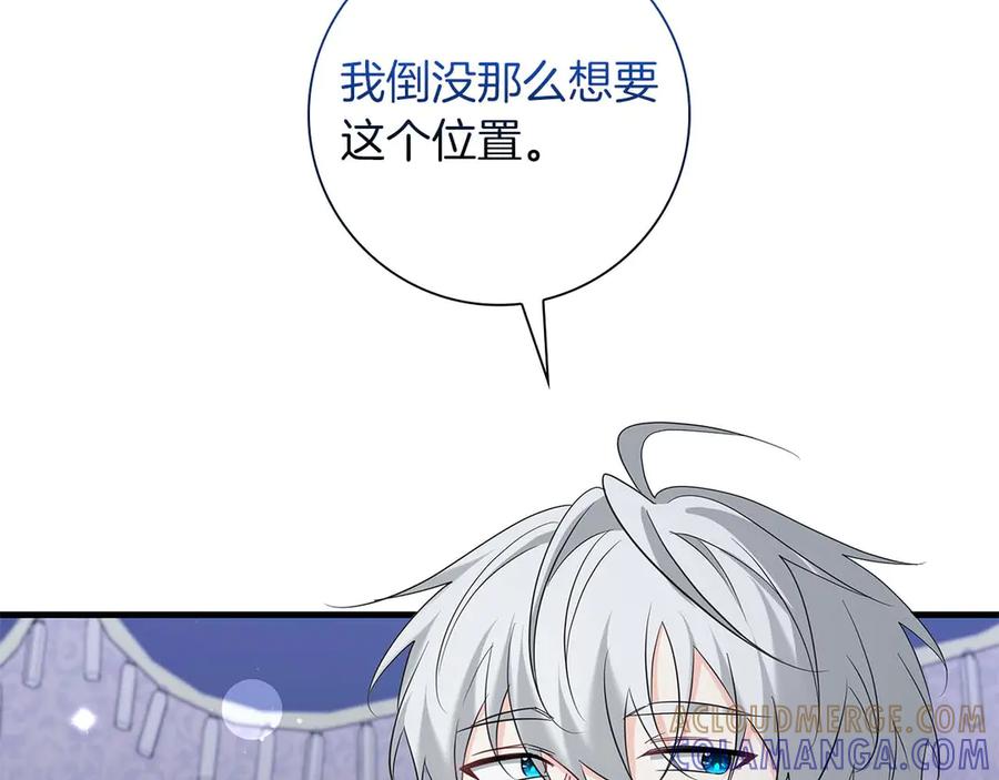 《伯爵大人夜未眠》第52话 继承者 第149页