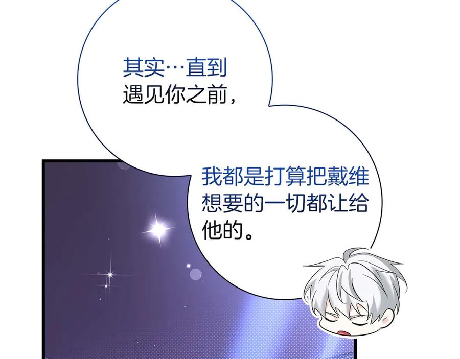 《伯爵大人夜未眠》第52话 继承者 第152页