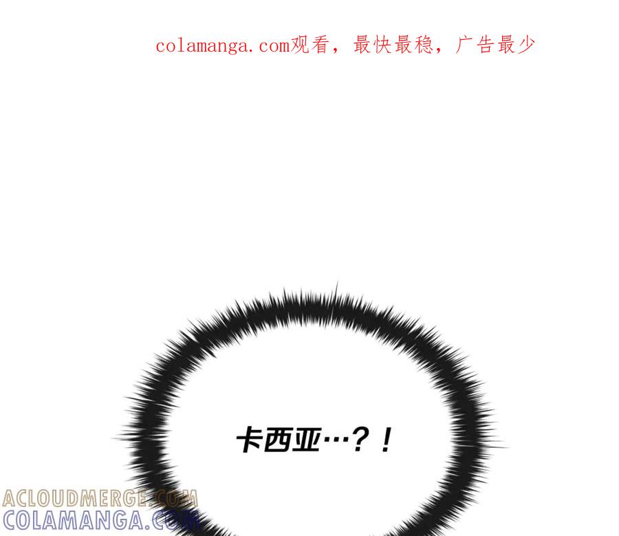 《这个养成游戏有点毒》第50话 为男主丧命 第1页