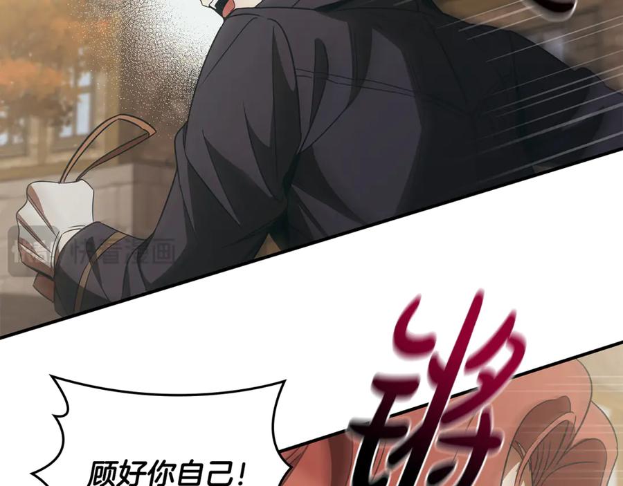 《这个养成游戏有点毒》第50话 为男主丧命 第139页