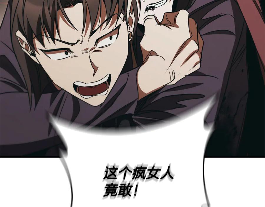 《这个养成游戏有点毒》第50话 为男主丧命 第19页