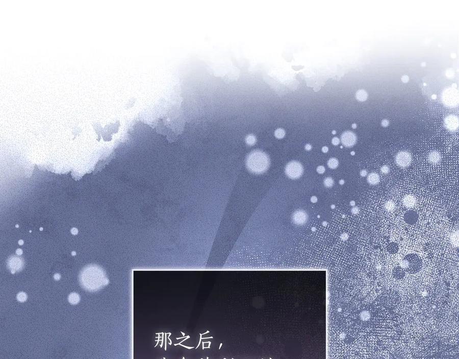 《伯爵大人夜未眠》第53话 知道真相后… 第182页