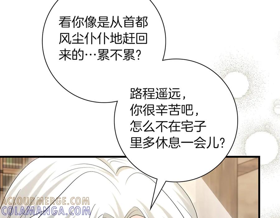 《伯爵大人夜未眠》第53话 知道真相后… 第25页