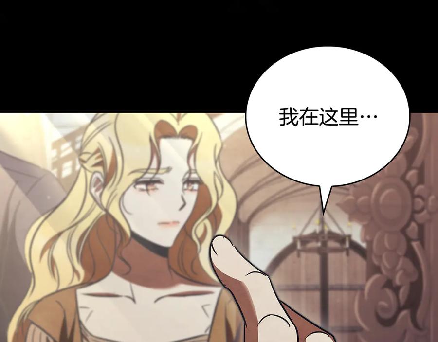 《这个养成游戏有点毒》第51话 次数限制 第107页