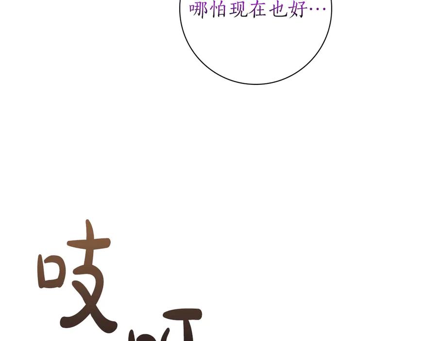 《伯爵大人夜未眠》第53话 知道真相后… 第218页