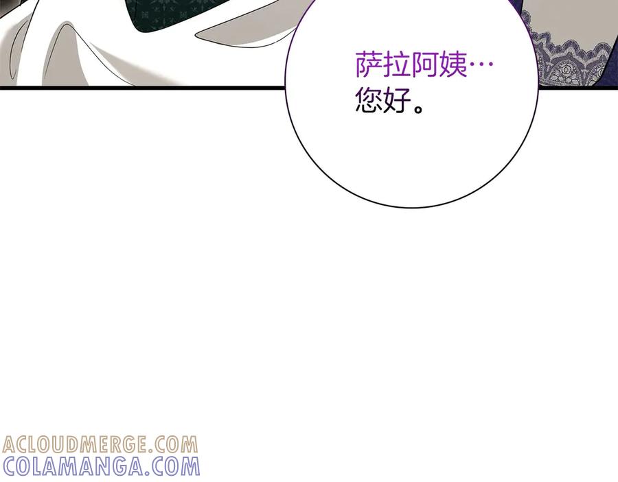 《伯爵大人夜未眠》第53话 知道真相后… 第21页