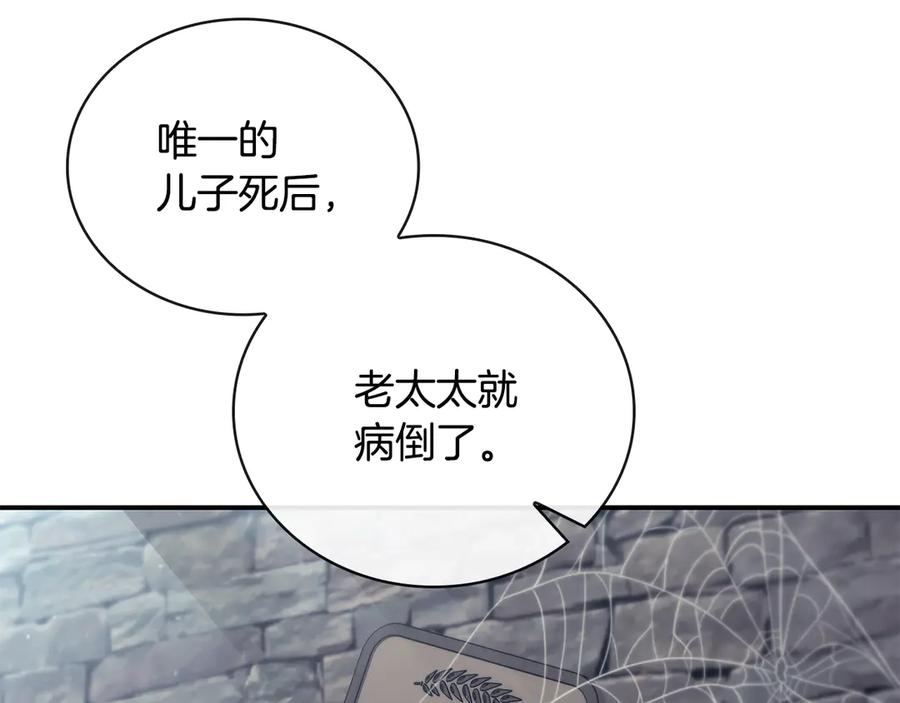《这个养成游戏有点毒》第51话 次数限制 第60页