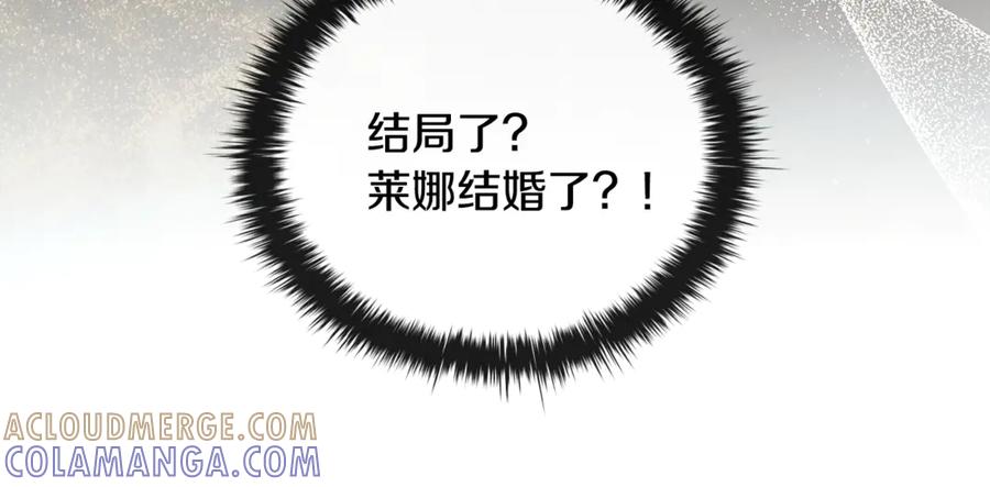 《这个养成游戏有点毒》第51话 次数限制 第85页