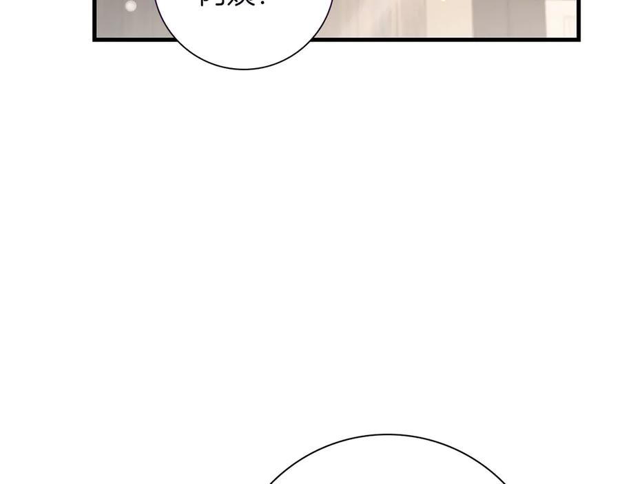 《伯爵大人夜未眠》第53话 知道真相后… 第40页
