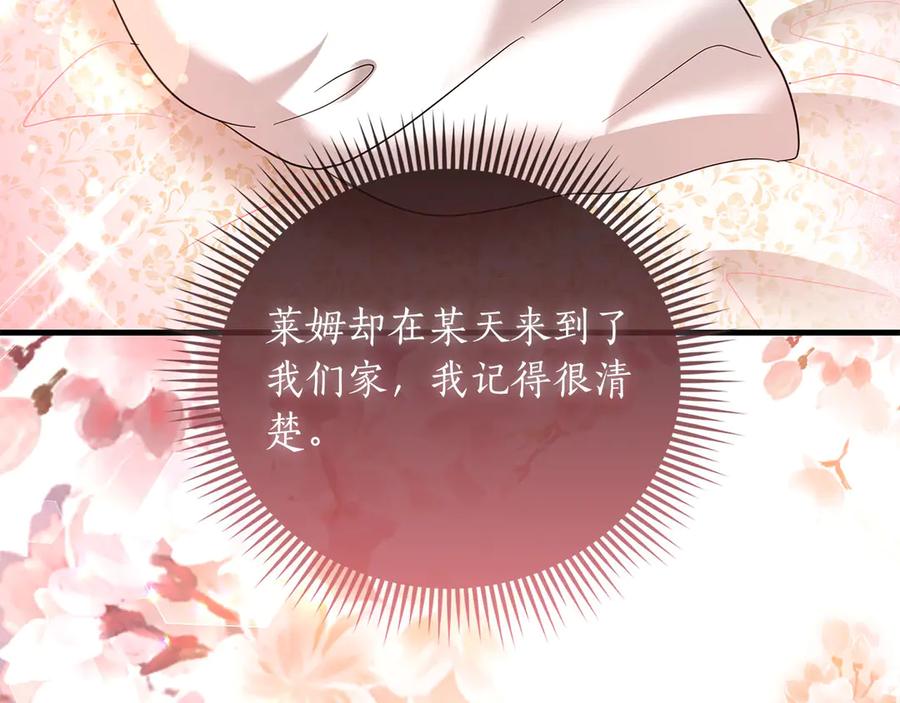 《伯爵大人夜未眠》第53话 知道真相后… 第163页
