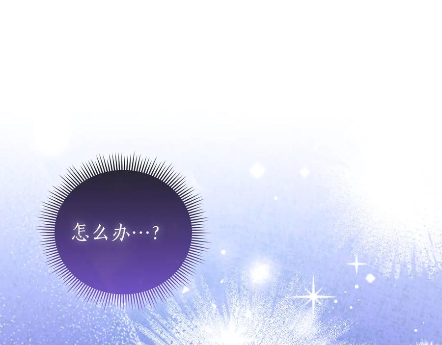 《伯爵大人夜未眠》第53话 知道真相后… 第195页