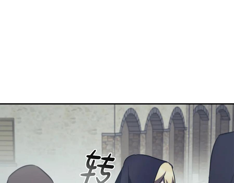 《这个养成游戏有点毒》第51话 次数限制 第8页
