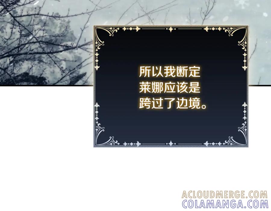 《这个养成游戏有点毒》第51话 次数限制 第45页
