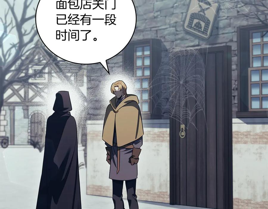 《这个养成游戏有点毒》第51话 次数限制 第58页
