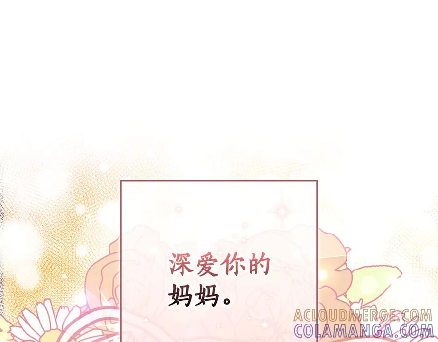 《伯爵大人夜未眠》第53话 知道真相后… 第209页
