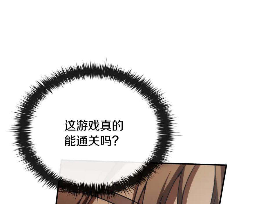 《这个养成游戏有点毒》第51话 次数限制 第155页