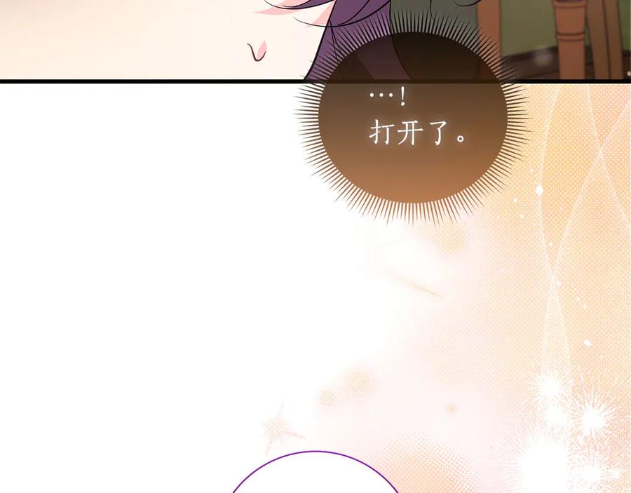 《伯爵大人夜未眠》第53话 知道真相后… 第120页