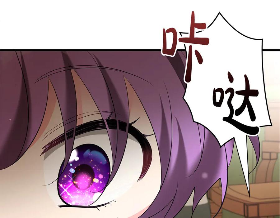 《伯爵大人夜未眠》第53话 知道真相后… 第119页