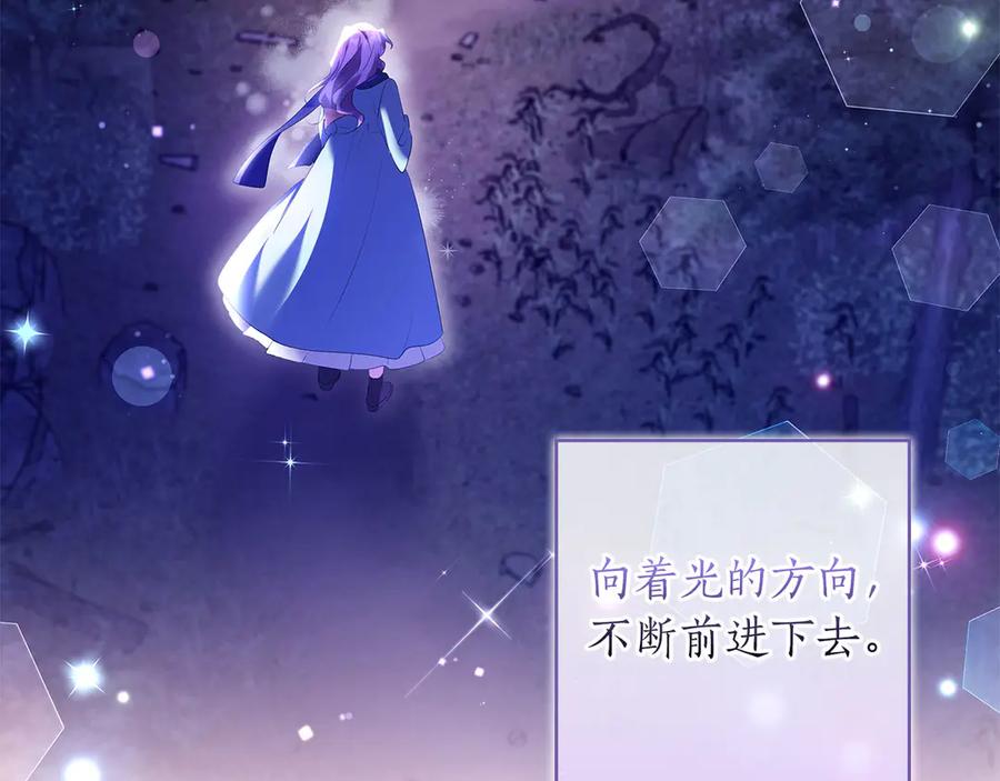 《伯爵大人夜未眠》第53话 知道真相后… 第207页