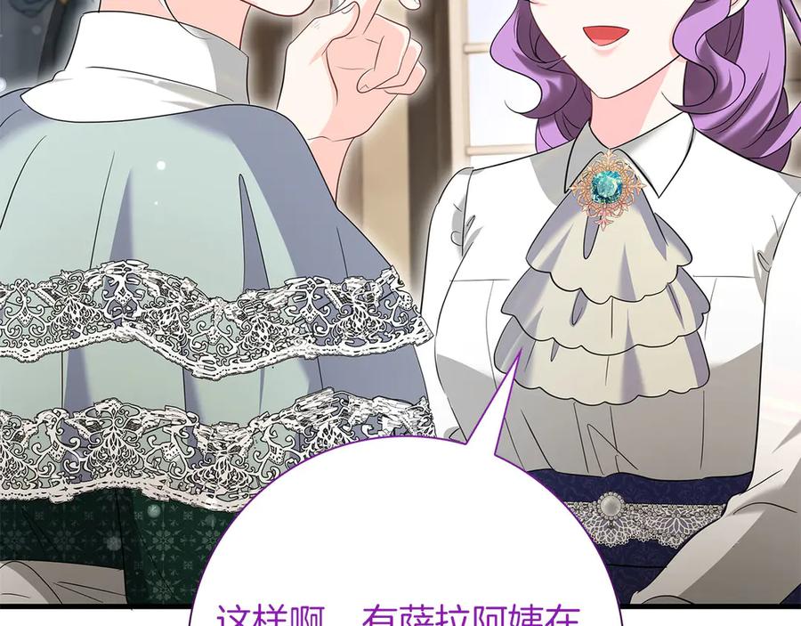 《伯爵大人夜未眠》第53话 知道真相后… 第36页