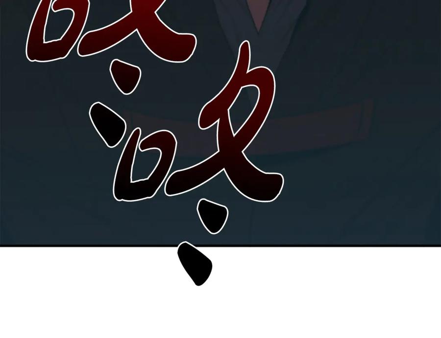 《这个养成游戏有点毒》第51话 次数限制 第139页