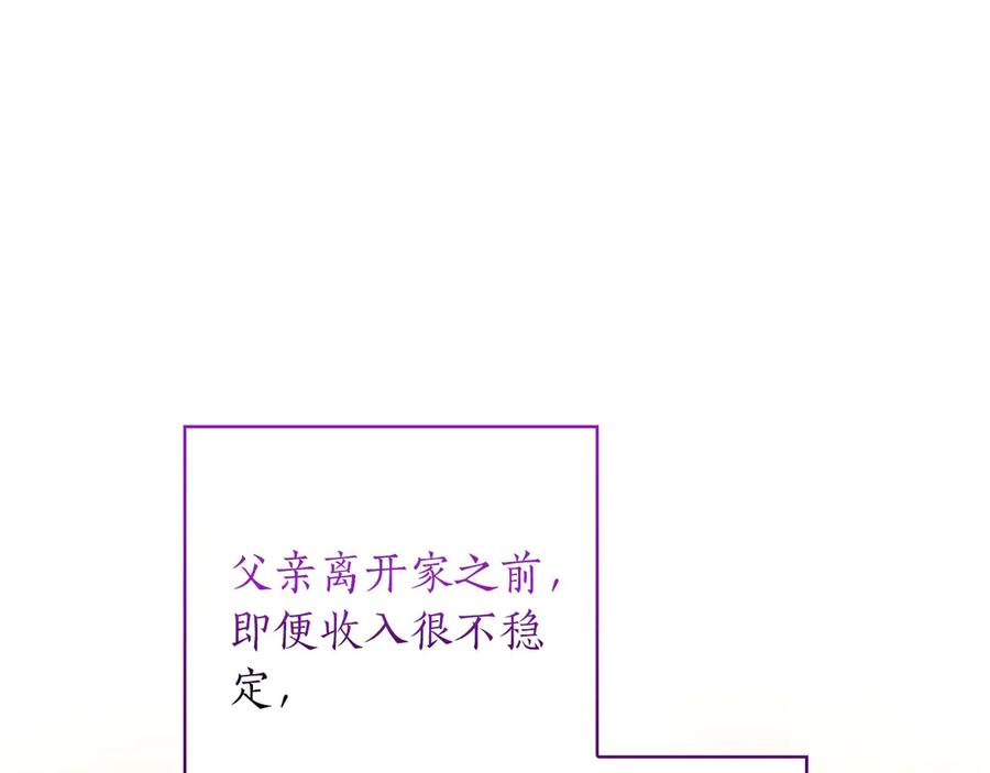 《伯爵大人夜未眠》第53话 知道真相后… 第60页