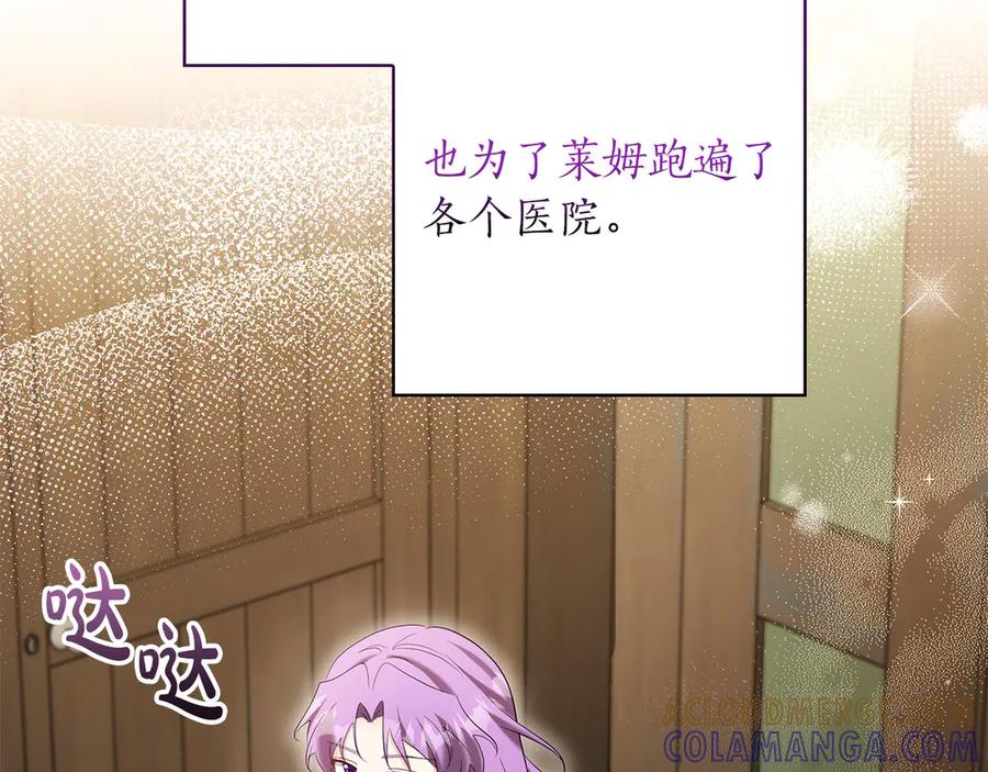 《伯爵大人夜未眠》第53话 知道真相后… 第61页
