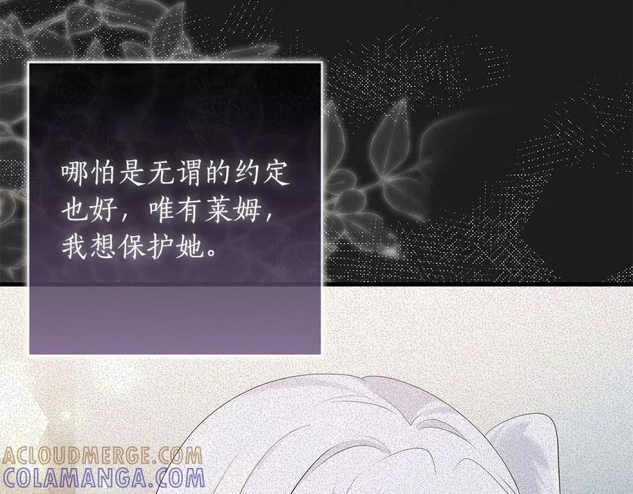 《伯爵大人夜未眠》第53话 知道真相后… 第73页