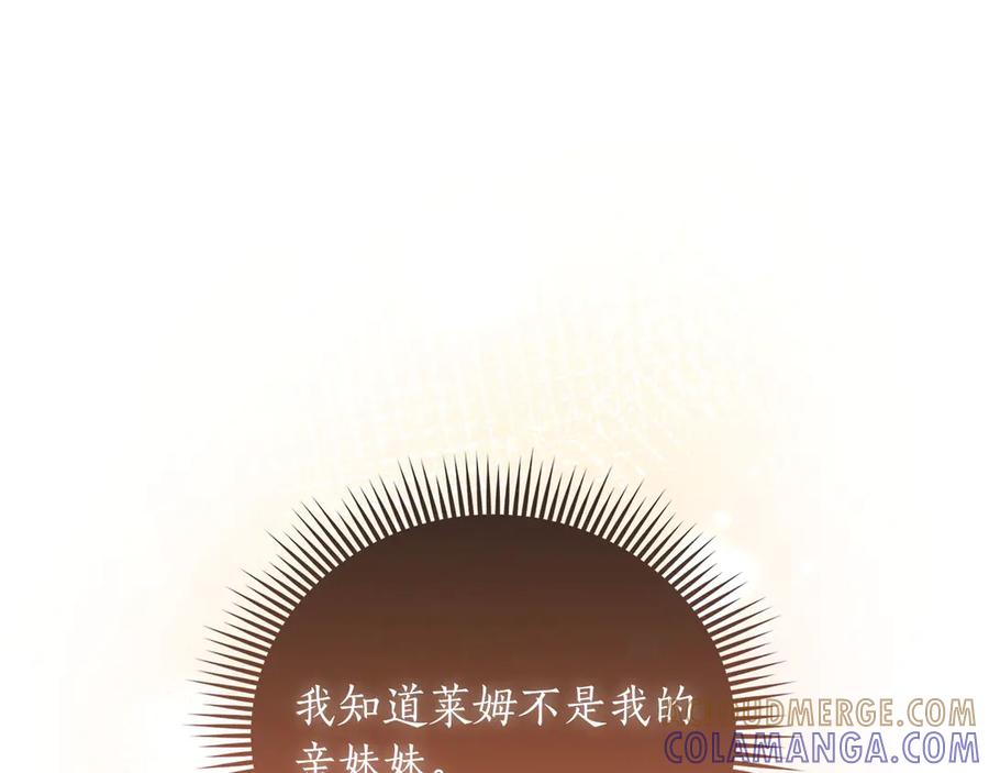 《伯爵大人夜未眠》第53话 知道真相后… 第157页