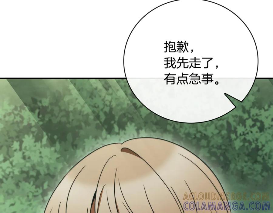 《这个养成游戏有点毒》第51话 次数限制 第145页