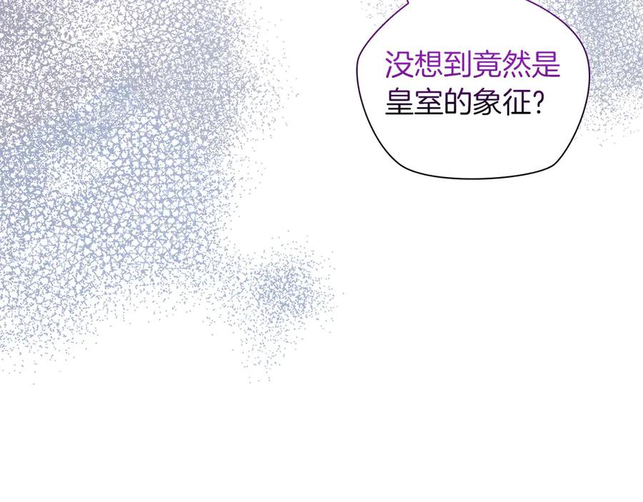 《伯爵大人夜未眠》第53话 知道真相后… 第172页