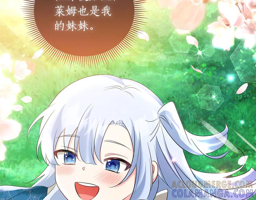 《伯爵大人夜未眠》第53话 知道真相后… 第165页