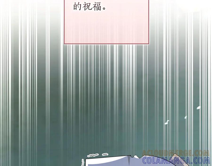 《伯爵大人夜未眠》第53话 知道真相后… 第149页
