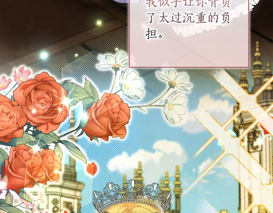 《伯爵大人夜未眠》第53话 知道真相后… 第143页