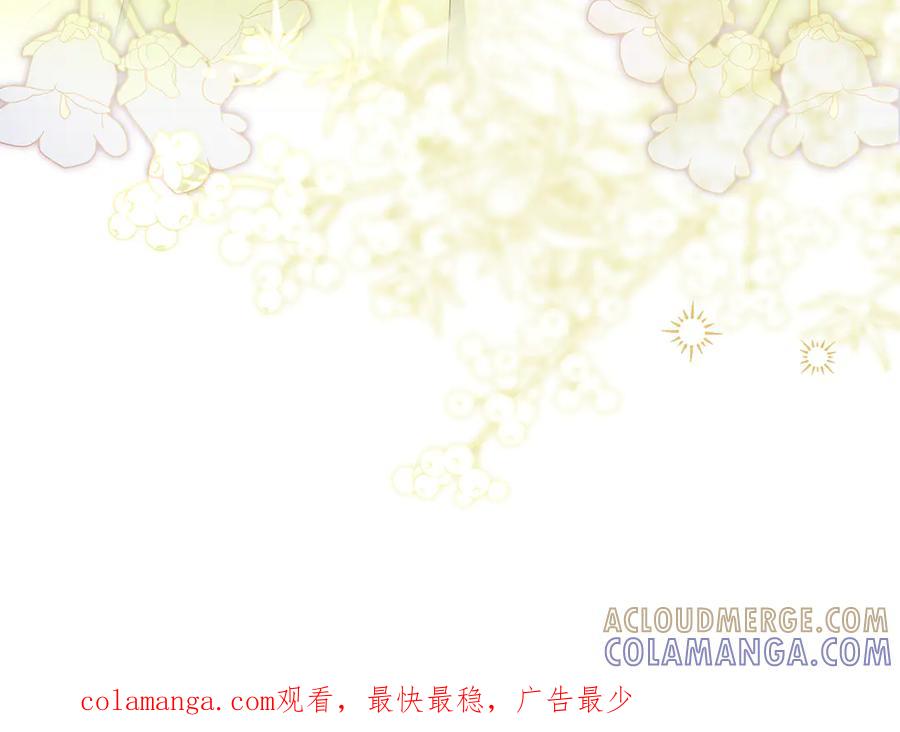 《伯爵大人夜未眠》第53话 知道真相后… 第229页